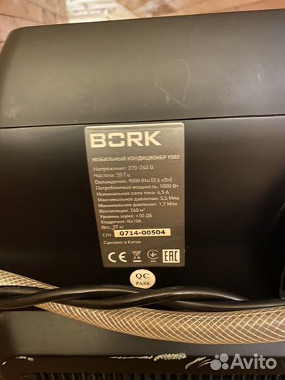 Кондиционер мобильный