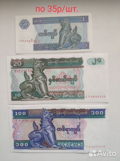 Банкноты Мьянма