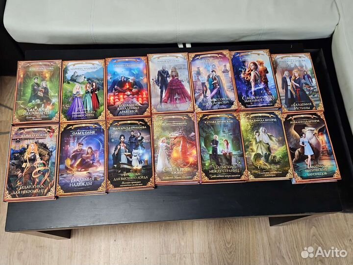 Книги фэнтези Академия магии, Волшебная академия