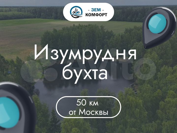 Участок 8,1 сот. (СНТ, ДНП)