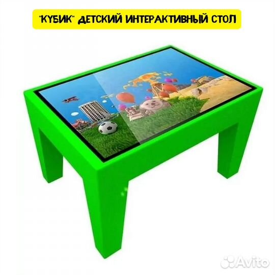 Детский сенсорный интерактивный стол