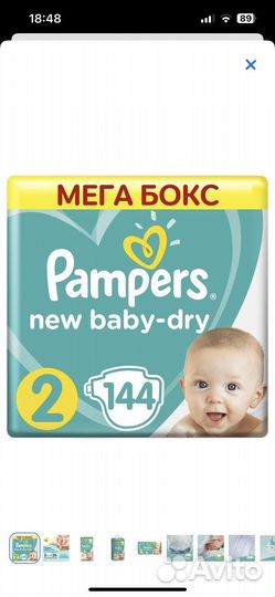 Подгузники pampers 2