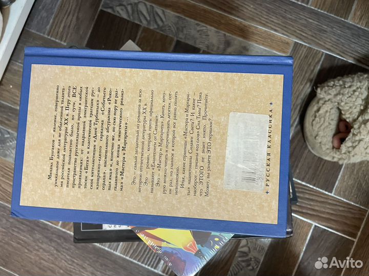 Булгаков «Мастер и Маргарита»