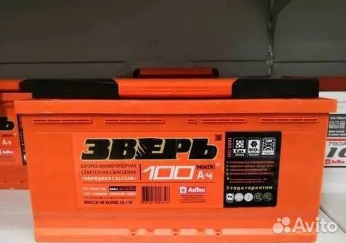 Аккумулятор зверь новый