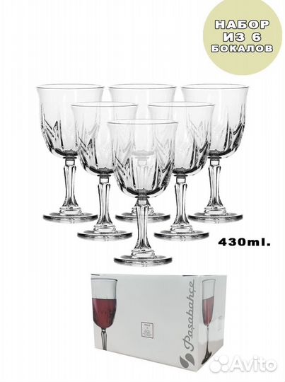 Бокалы для вина