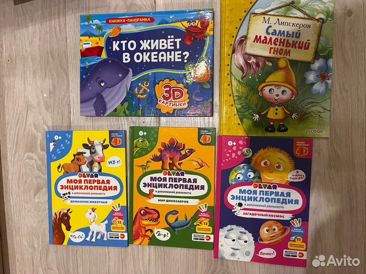 Детские книги ч.3