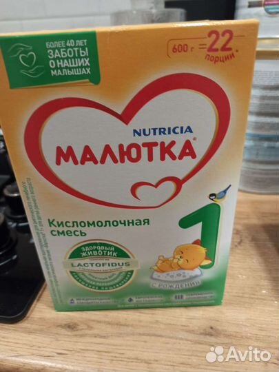 Смесь малютка кисломолочная