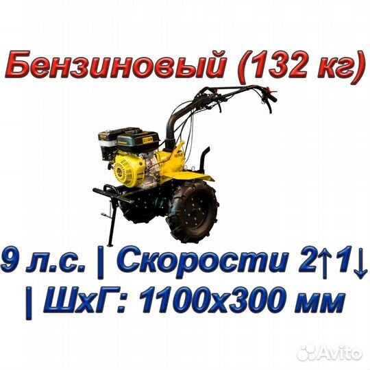 Мотоблок champion BC 1193 (9 л.с.; 132 кг)