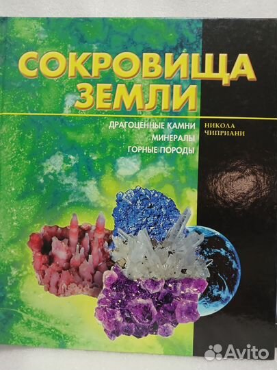 Книги по гемологии и ювелирному делу