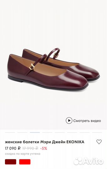 Балетки эконика 39 р