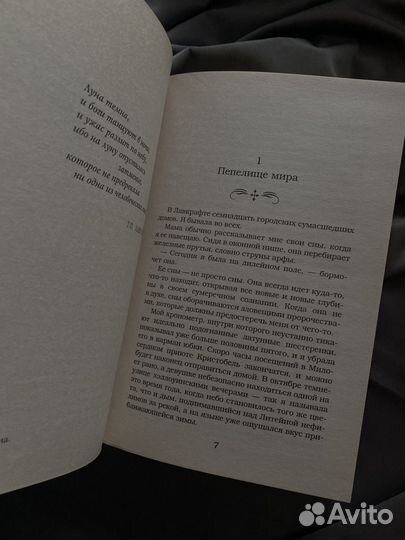 Книги Орудия тьмы