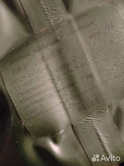 Надувная лодка пвх бу