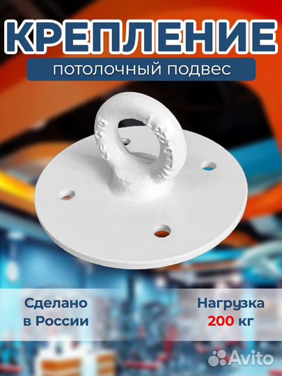 Крепление для качелей, груши, кресла, каната и др