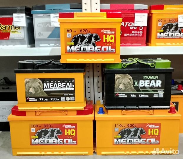 Аккумуляторы на любые авто