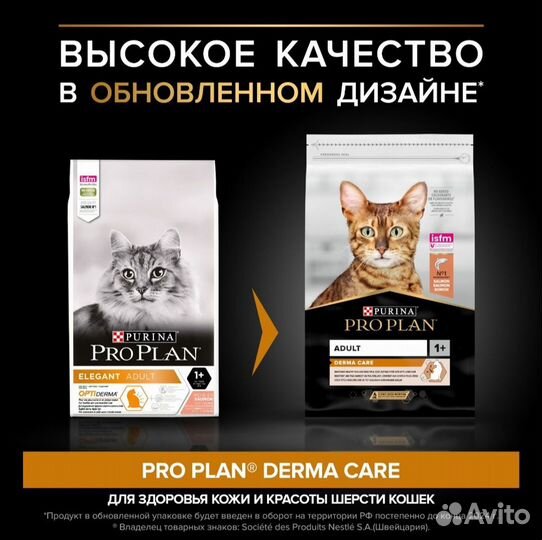 Корм для кошек Pro Plan Elegant 10кг проплан