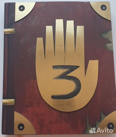 Дневник 3. Гравити Фолз (Gravity Falls). + Игра