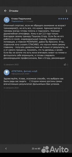 Инструктор по фитнесу