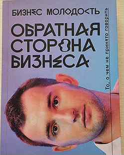 избранник евы