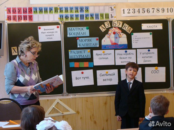 Репетитор начальных классов онлайн