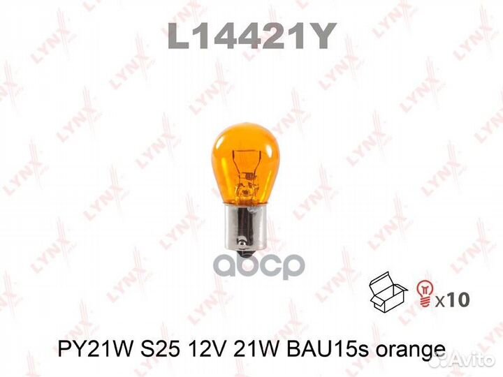 Лампа PY21W 12V BAU15S orange L14421Y lynxauto