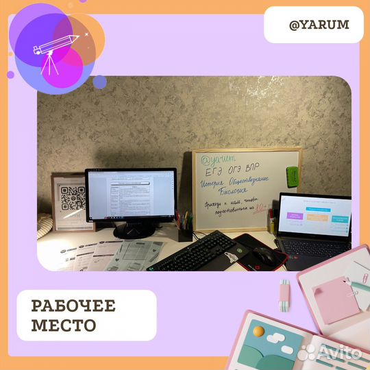 Репетитор биология обществознание история