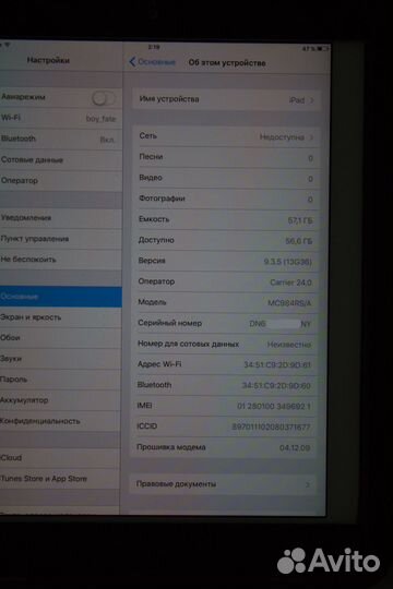 iPad 2 в броне