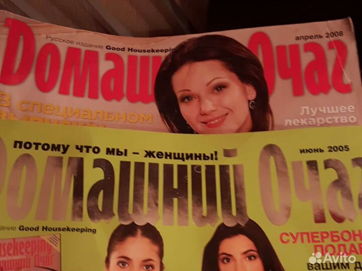 Журналы Домашний Очаг 2003-2008г. 30шт