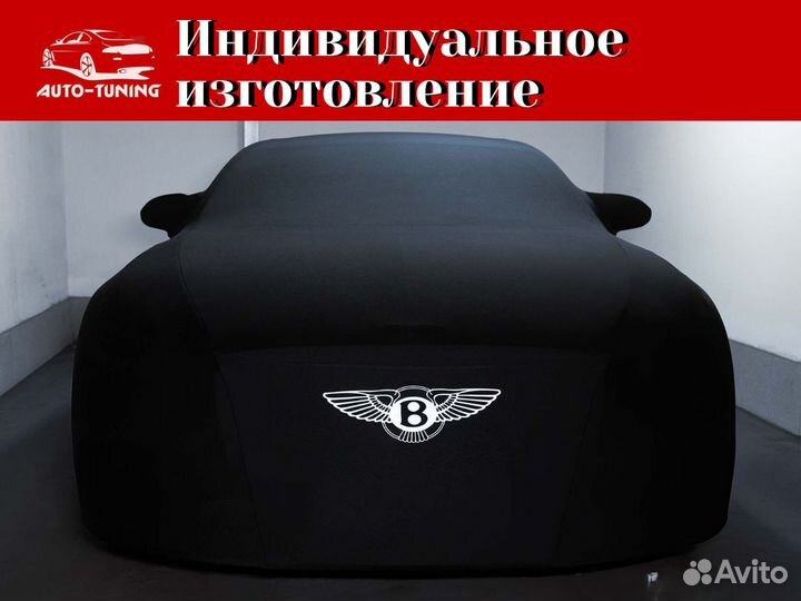 Индивидуальный тент-чехол для автомобиля