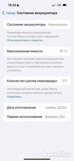 iPhone 15 Pro Max, 512 ГБ