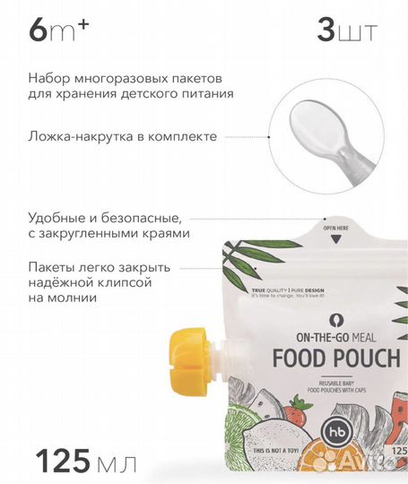 Многоразовые пакеты для детского питания, 3 шт