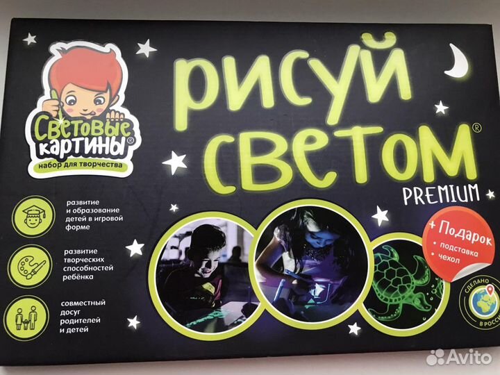 Рисуй светом Premium