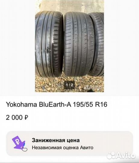 Yokohama BluEarth-A 195/55 R16