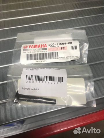 Болт шатуна Yamaha