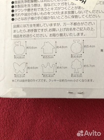 Форма для выпечки печенья