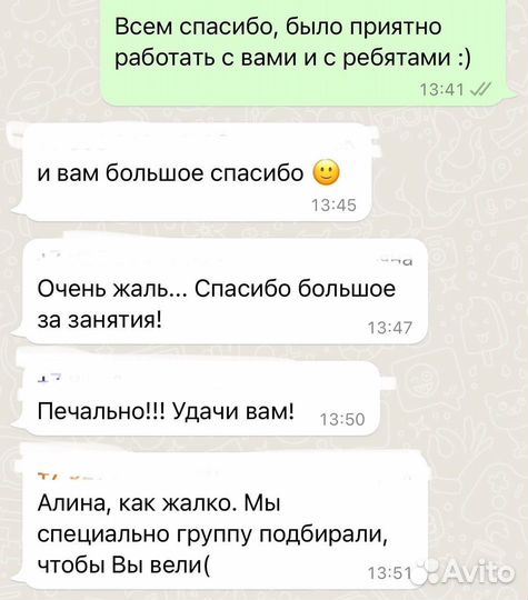 Репетитор английского языка