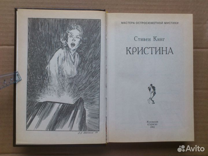 Книги Дьяволиада Булгаков, Кинг, Стокер, Суи Исида