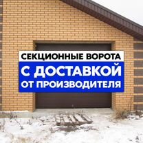 Промышленные ворота