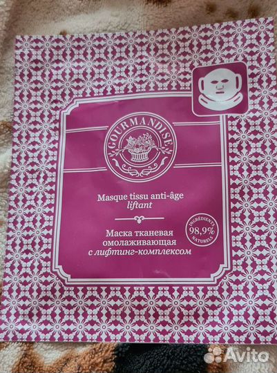 L’occitane Immortelle Yves Rocher