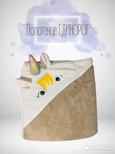 Полотенце детское