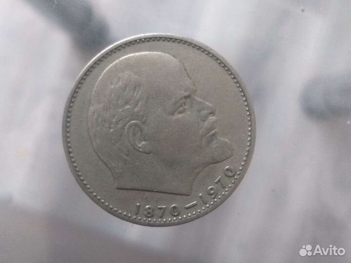 Юбилейные монеты СССР