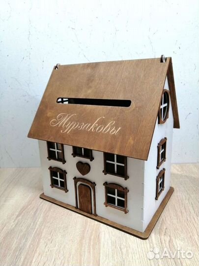 Свадебная казна - домик