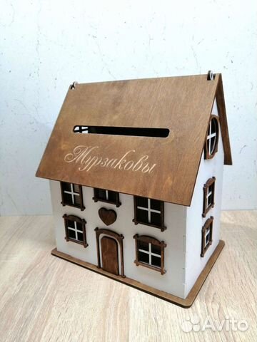 Свадебная казна - домик