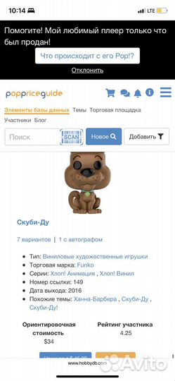 Funko pop Scooby-Doo