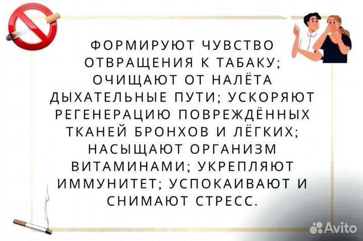 Мёд от курения