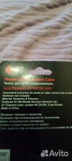 Чехол для камеры