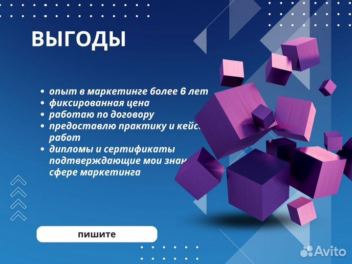 Таргетолог / Услуги таргетолога / Таргетинг