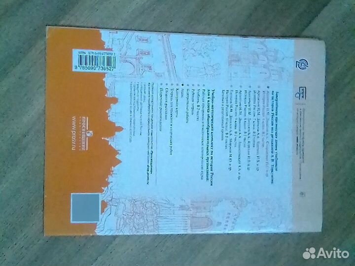 История России атлас 6, 7 класс
