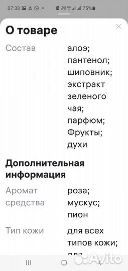 Подарочный набор женский гели для душа