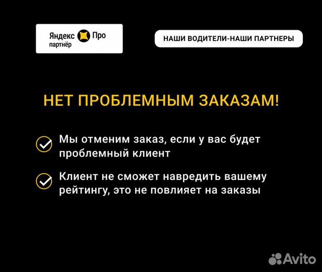 Подключение к Яндекс такси и доставке
