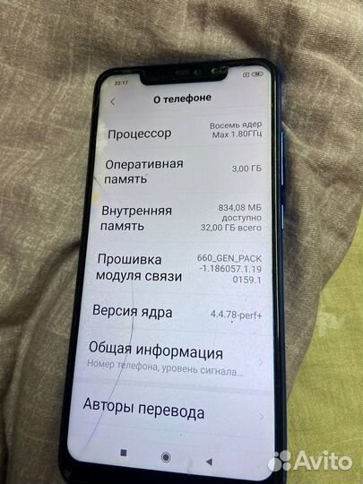 Xiaomi Redmi Note 6 Pro, 3/32 ГБ
